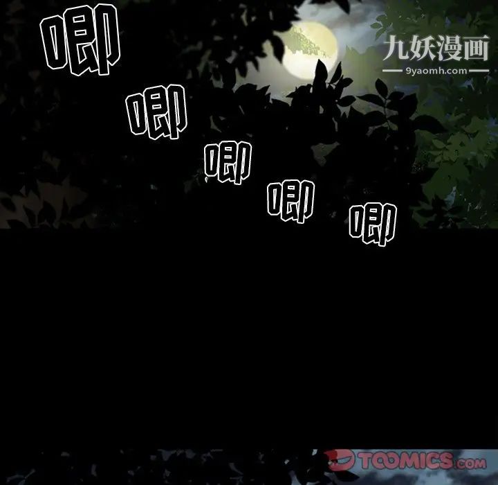 《徘徊的心动》漫画 第41話
