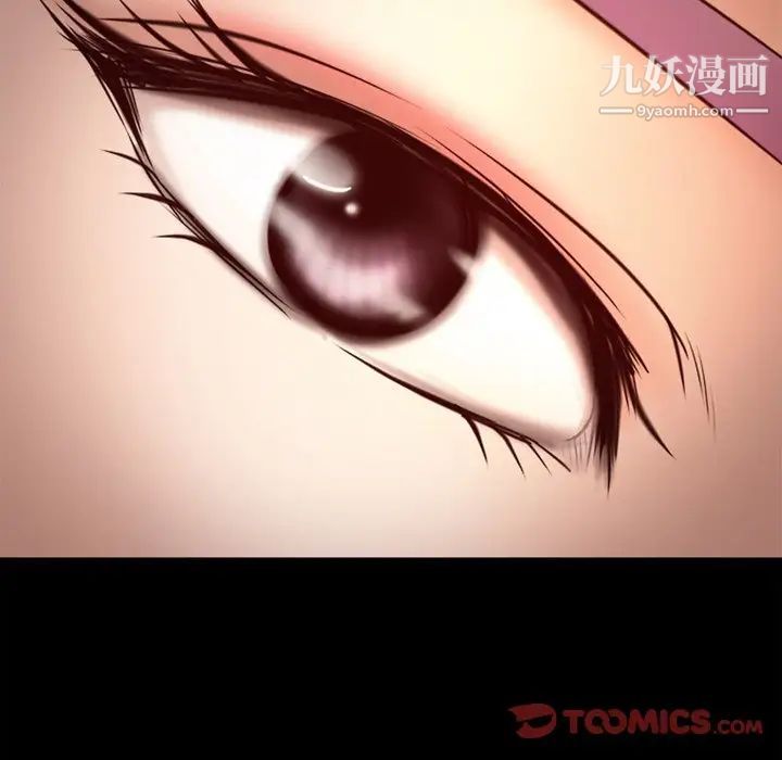 《徘徊的心动》漫画 第41話