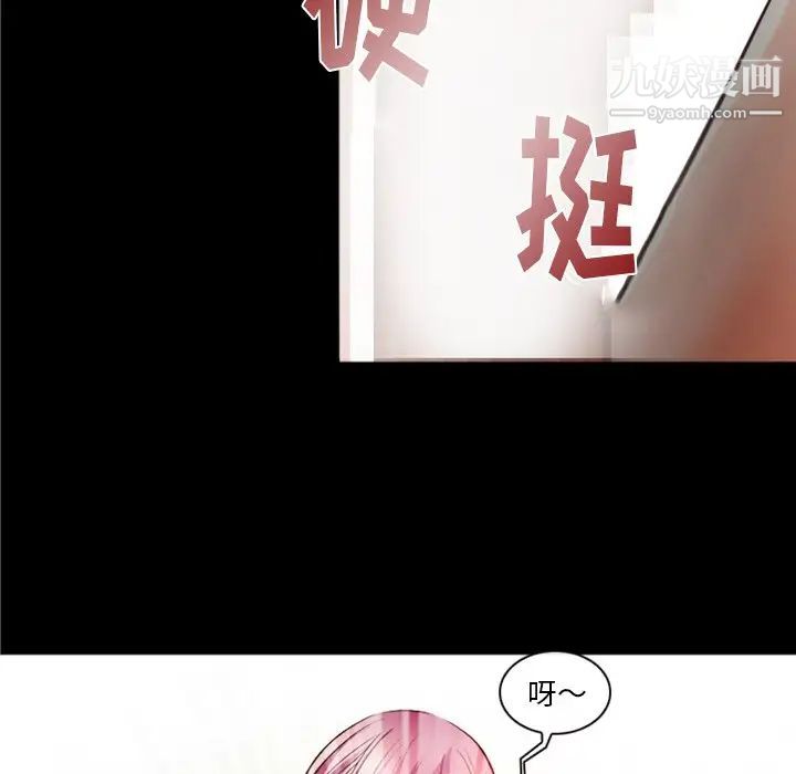 《徘徊的心动》漫画 第41話