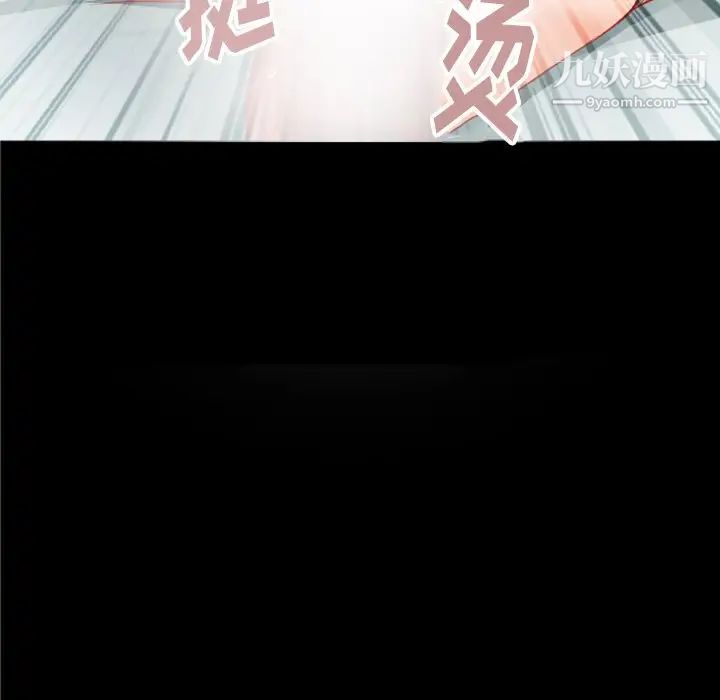《徘徊的心动》漫画 第41話