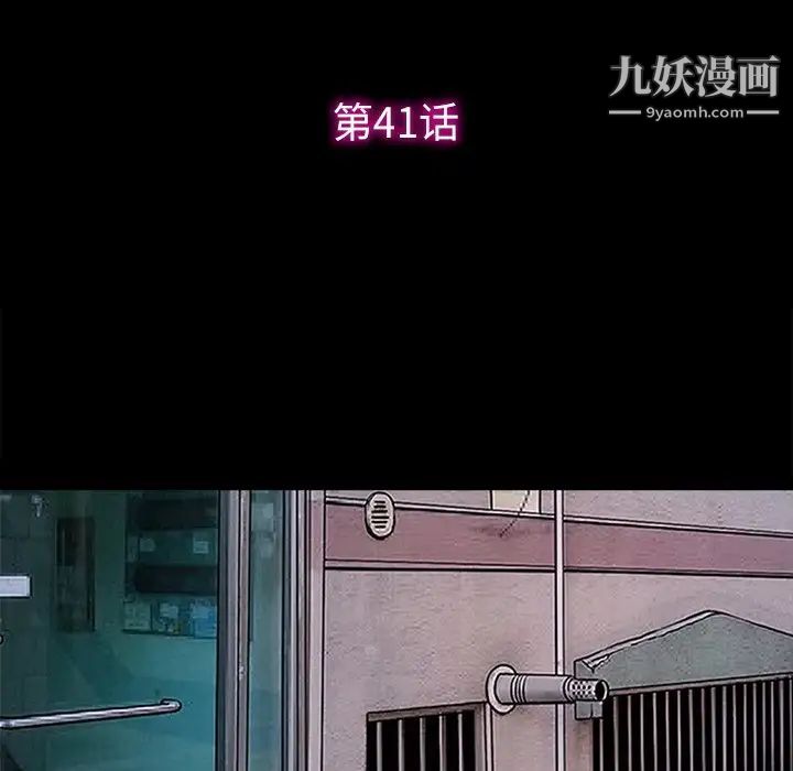 《徘徊的心动》漫画 第41話