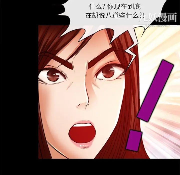 《徘徊的心动》漫画 第41話