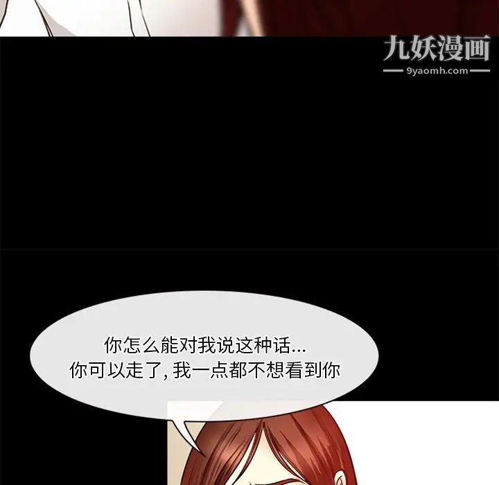 《徘徊的心动》漫画 第41話