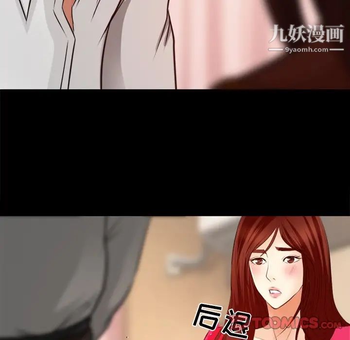 《徘徊的心动》漫画 第41話