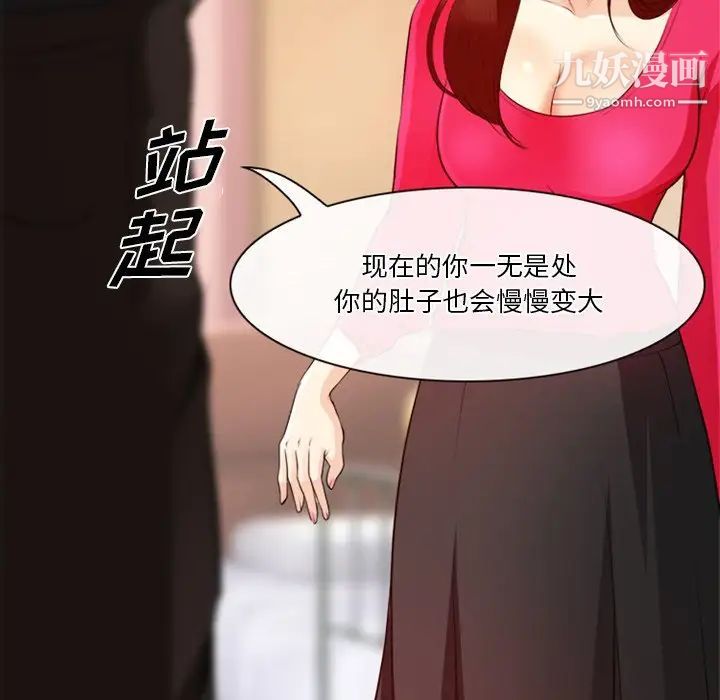 《徘徊的心动》漫画 第41話