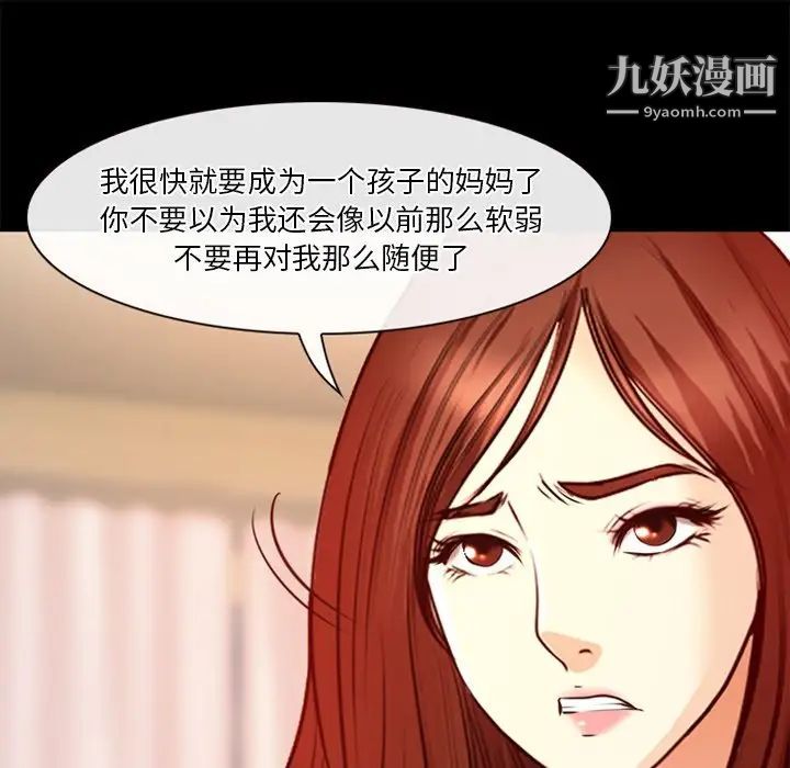 《徘徊的心动》漫画 第41話