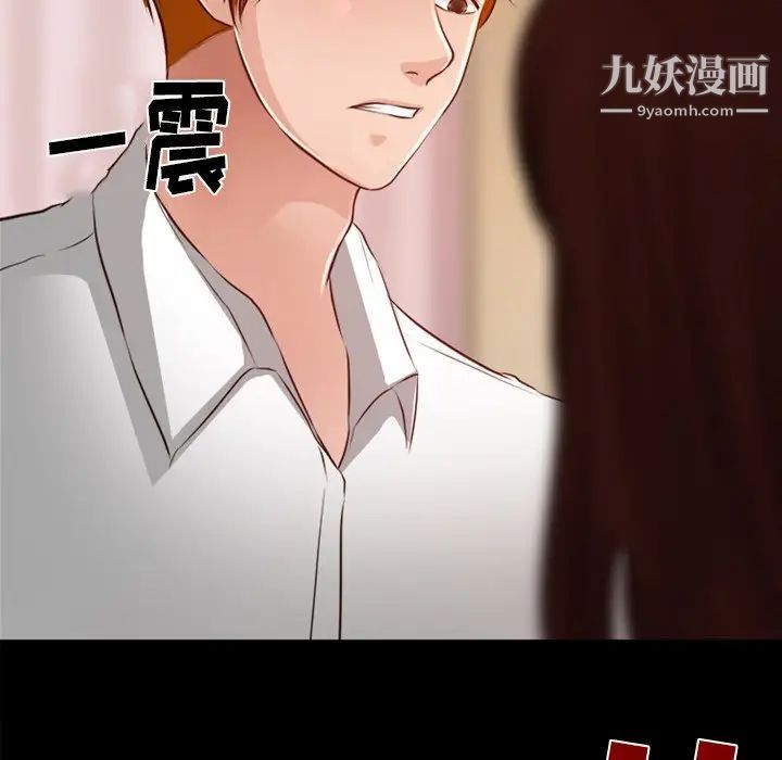 《徘徊的心动》漫画 第41話