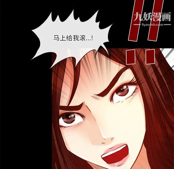 《徘徊的心动》漫画 第41話