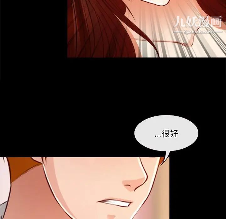 《徘徊的心动》漫画 第41話