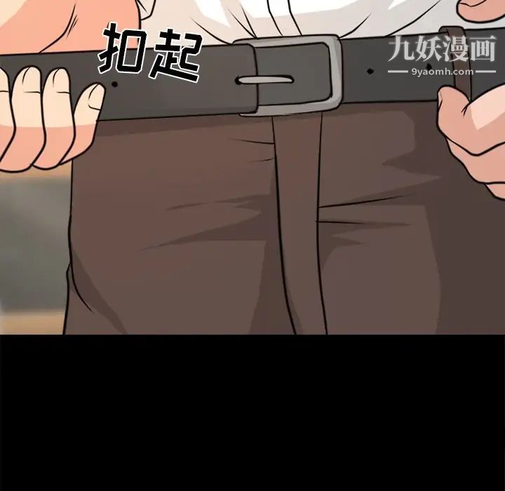 《徘徊的心动》漫画 第41話