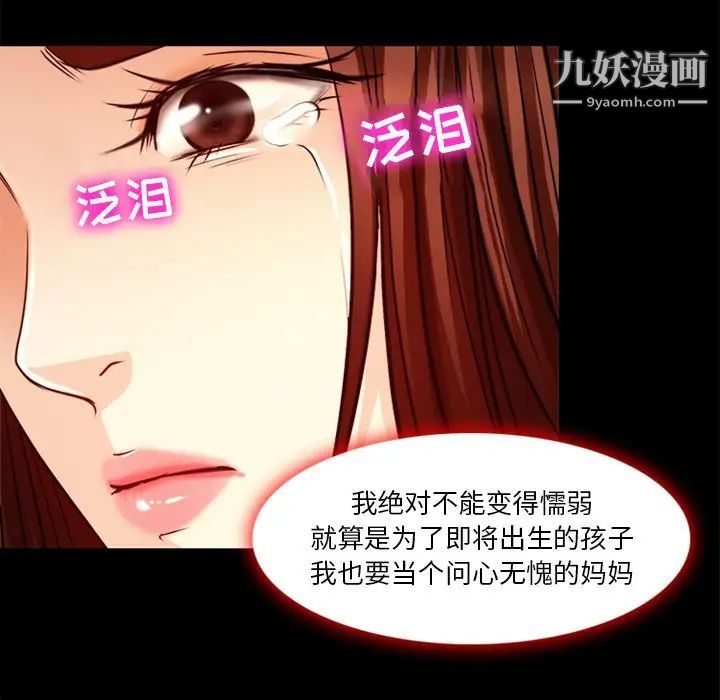 《徘徊的心动》漫画 第41話