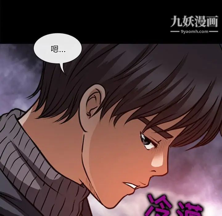 《徘徊的心动》漫画 第42話