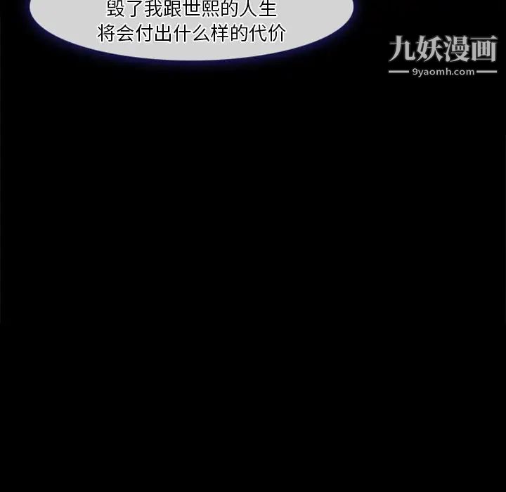 《徘徊的心动》漫画 第42話