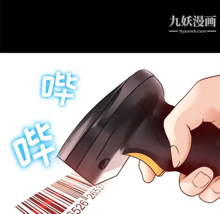 《徘徊的心动》漫画 第42話
