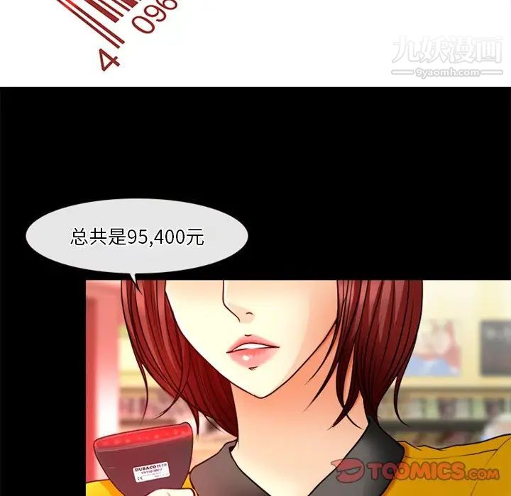 《徘徊的心动》漫画 第42話