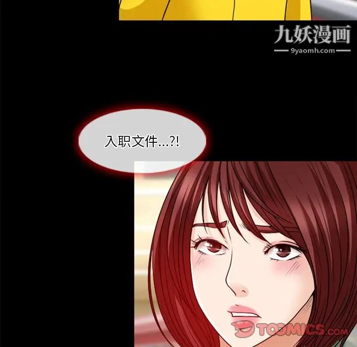 《徘徊的心动》漫画 第42話