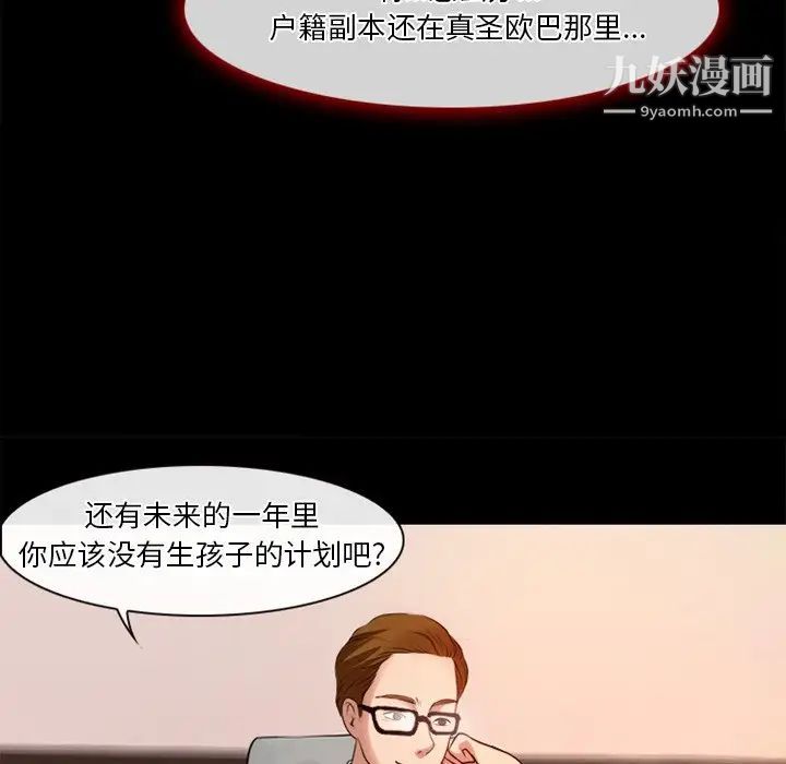 《徘徊的心动》漫画 第42話