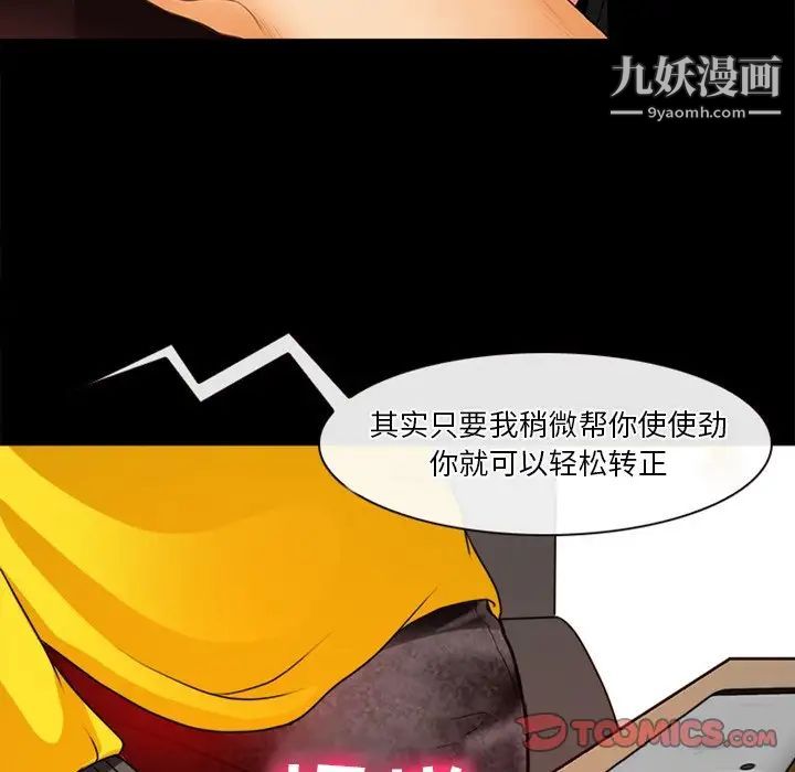 《徘徊的心动》漫画 第42話