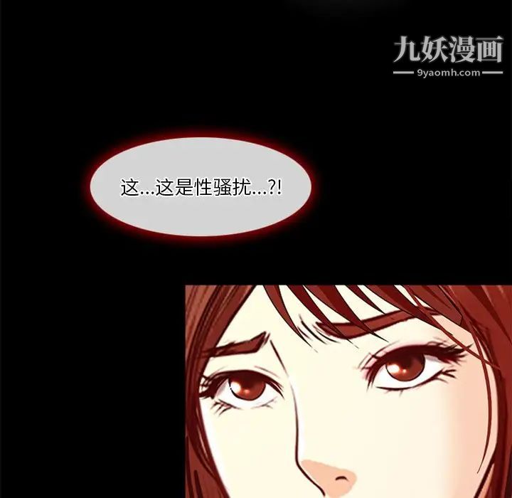 《徘徊的心动》漫画 第42話