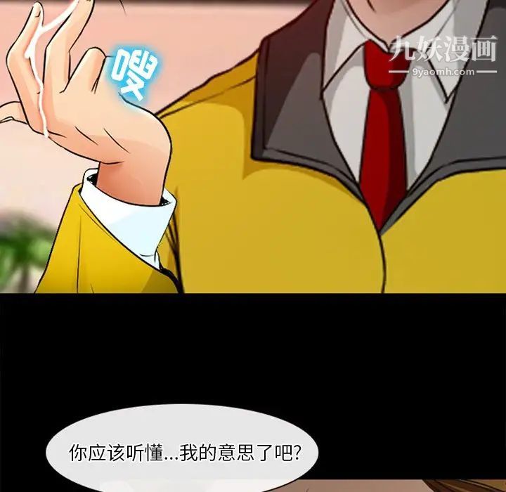 《徘徊的心动》漫画 第42話