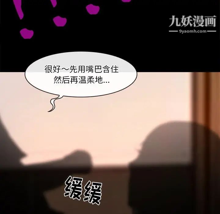 《徘徊的心动》漫画 第42話