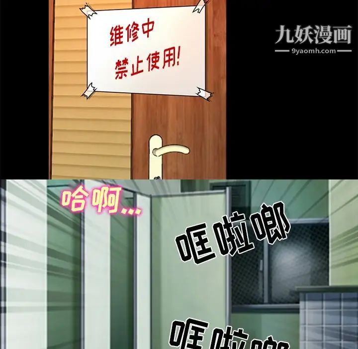 《徘徊的心动》漫画 第42話