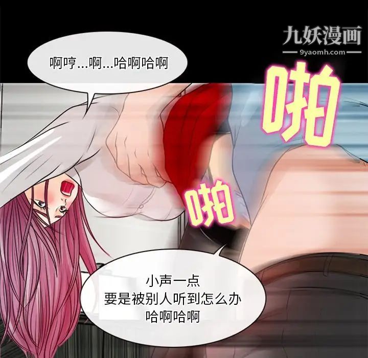 《徘徊的心动》漫画 第42話