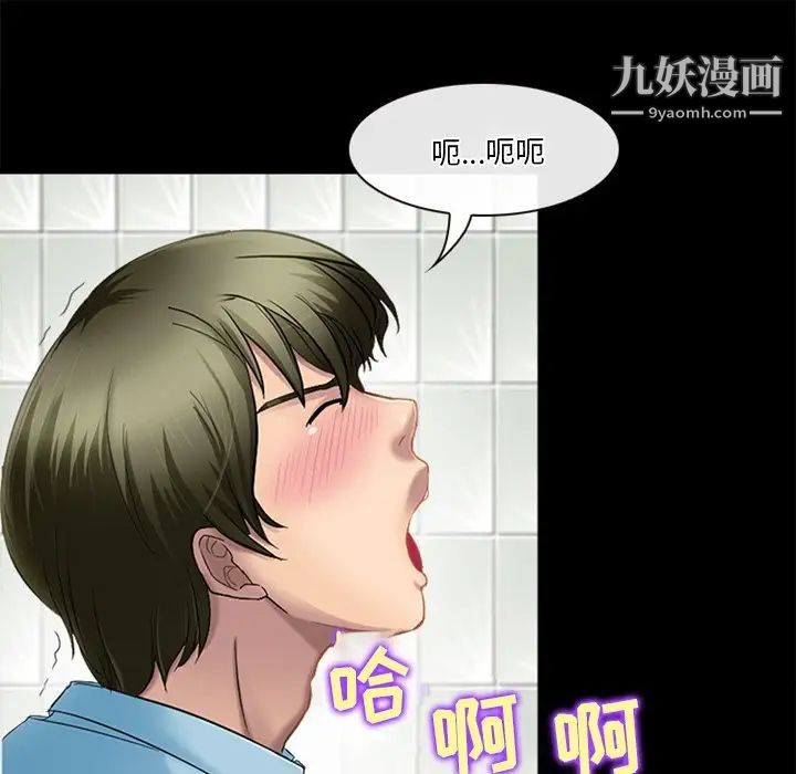 《徘徊的心动》漫画 第42話