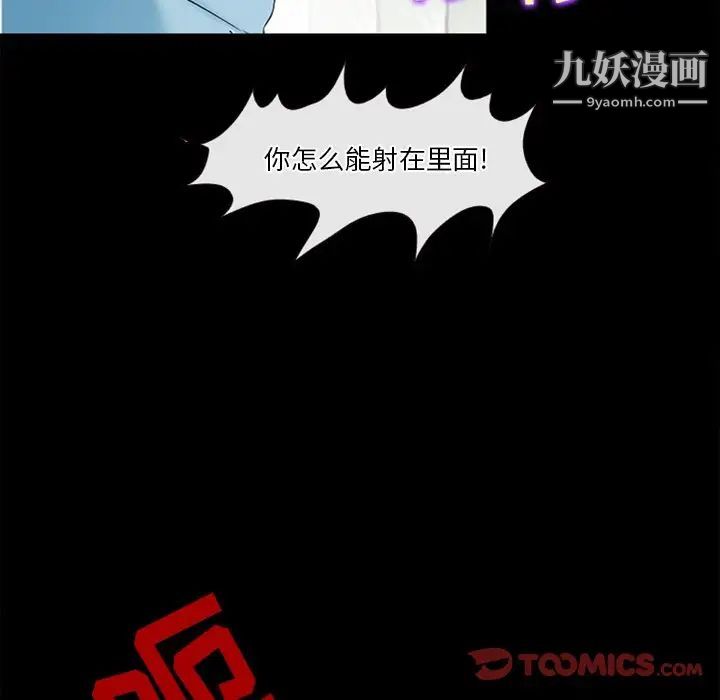 《徘徊的心动》漫画 第42話