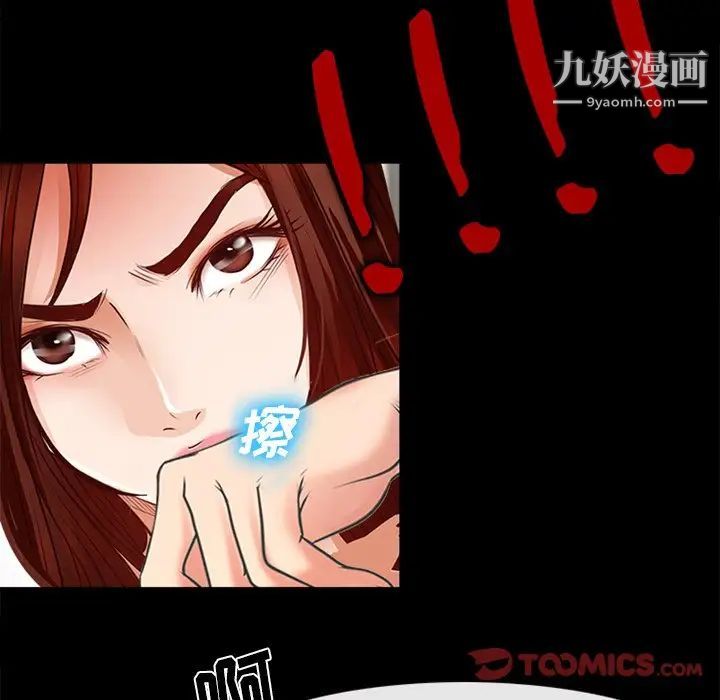 《徘徊的心动》漫画 第42話
