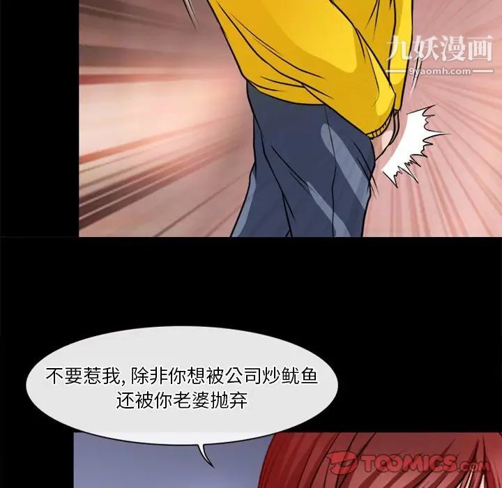 《徘徊的心动》漫画 第42話