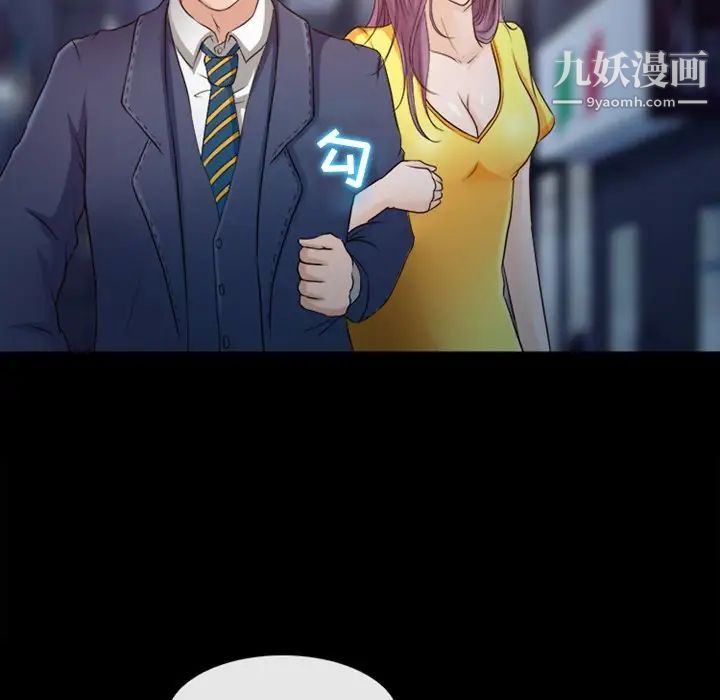 《徘徊的心动》漫画 第43話