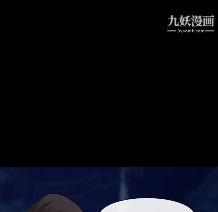 《徘徊的心动》漫画 第43話