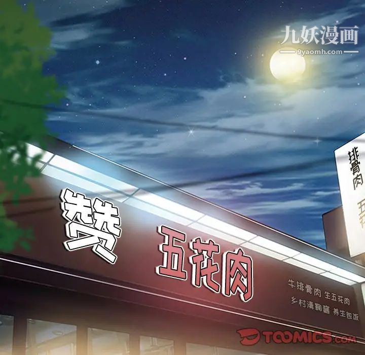 《徘徊的心动》漫画 第43話
