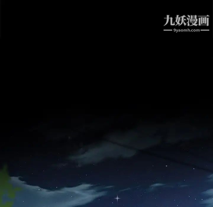《徘徊的心动》漫画 第43話