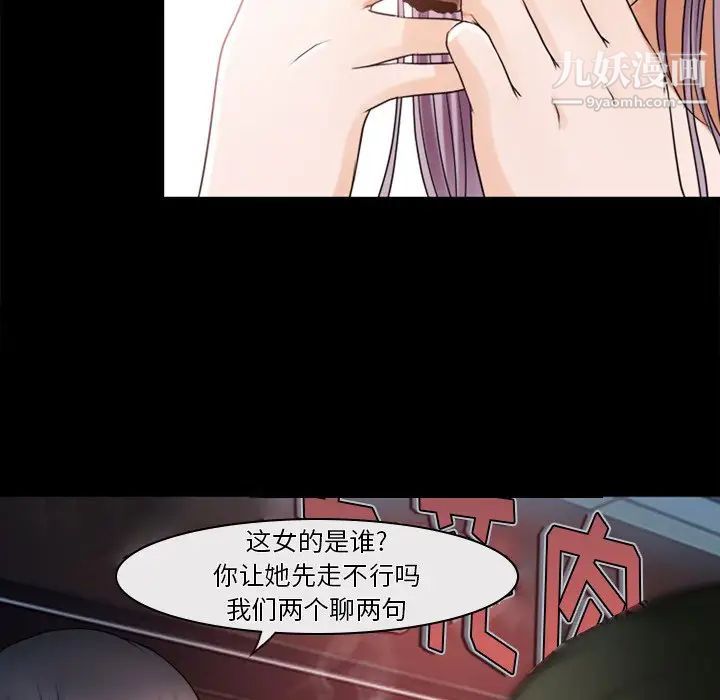 《徘徊的心动》漫画 第43話