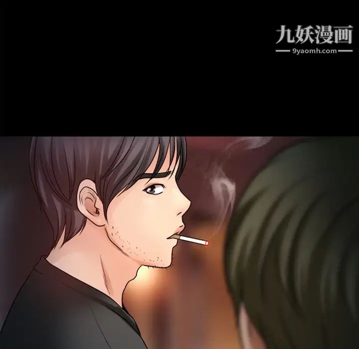 《徘徊的心动》漫画 第43話