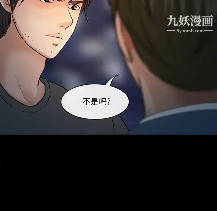 《徘徊的心动》漫画 第43話