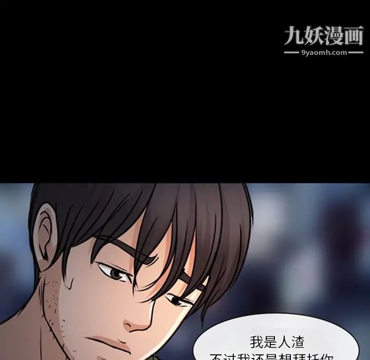 《徘徊的心动》漫画 第43話