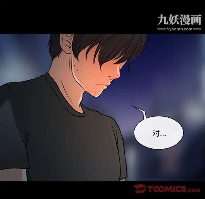 《徘徊的心动》漫画 第43話