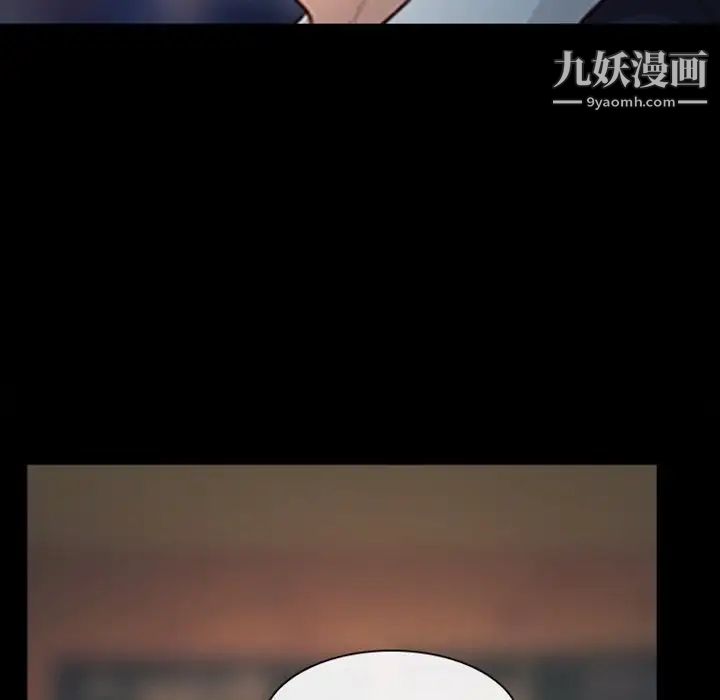 《徘徊的心动》漫画 第43話