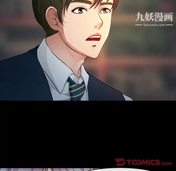 《徘徊的心动》漫画 第43話