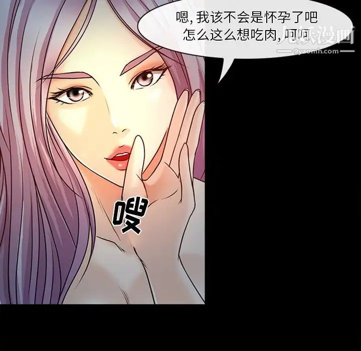 《徘徊的心动》漫画 第43話