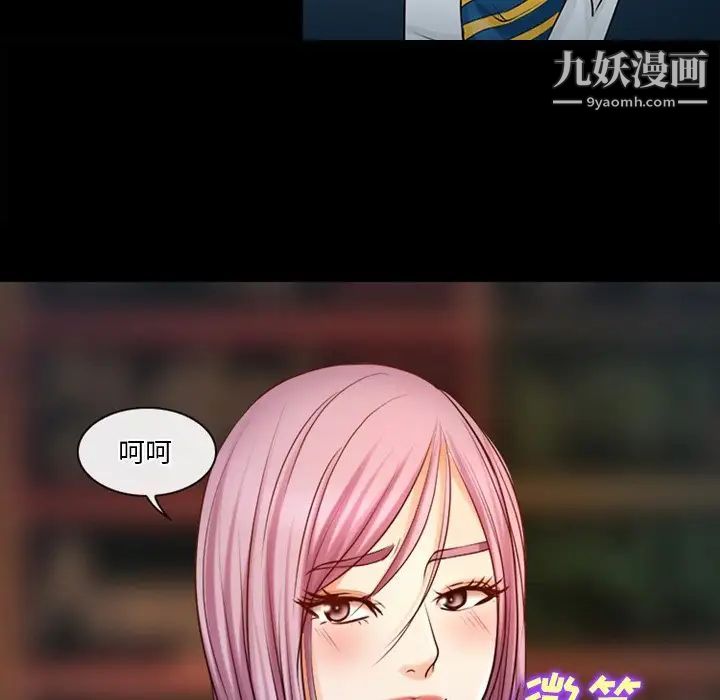 《徘徊的心动》漫画 第43話