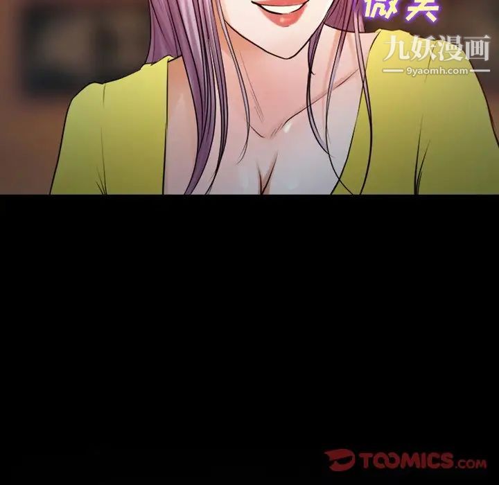 《徘徊的心动》漫画 第43話