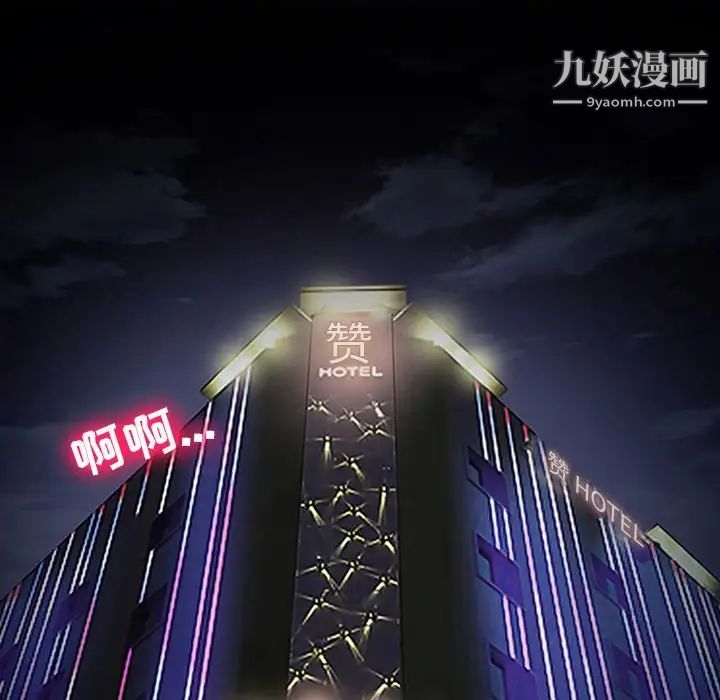 《徘徊的心动》漫画 第43話