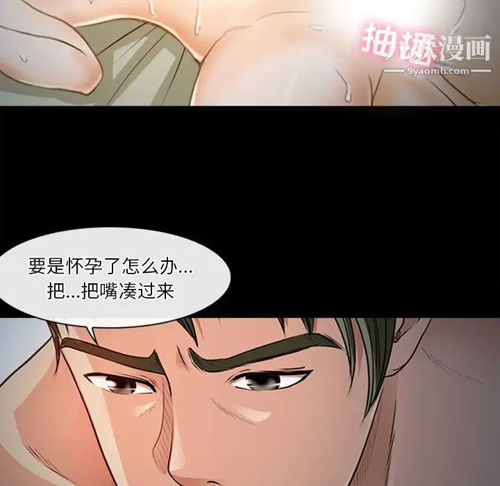 《徘徊的心动》漫画 第43話