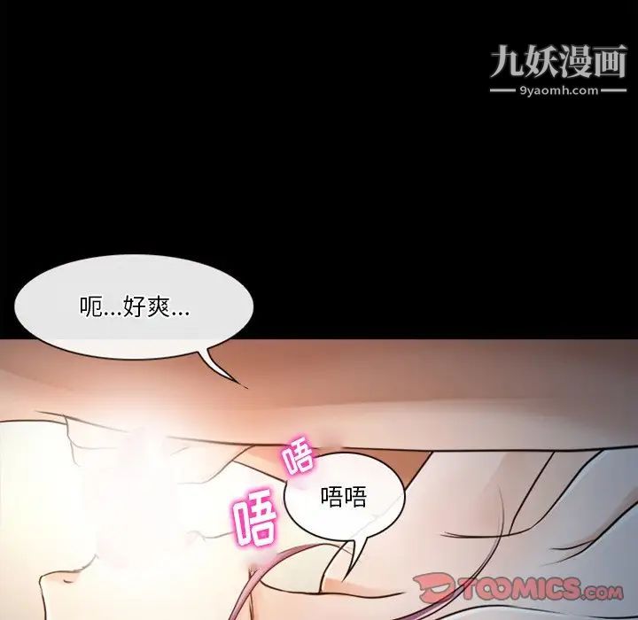 《徘徊的心动》漫画 第43話
