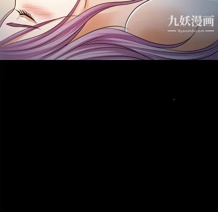 《徘徊的心动》漫画 第43話