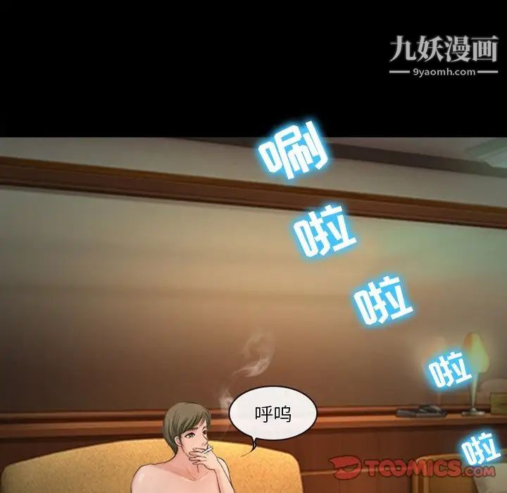 《徘徊的心动》漫画 第43話